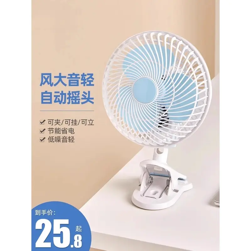 可夹电风扇插电款宿舍床头风扇家用超静音无声壁挂办公室桌面落地