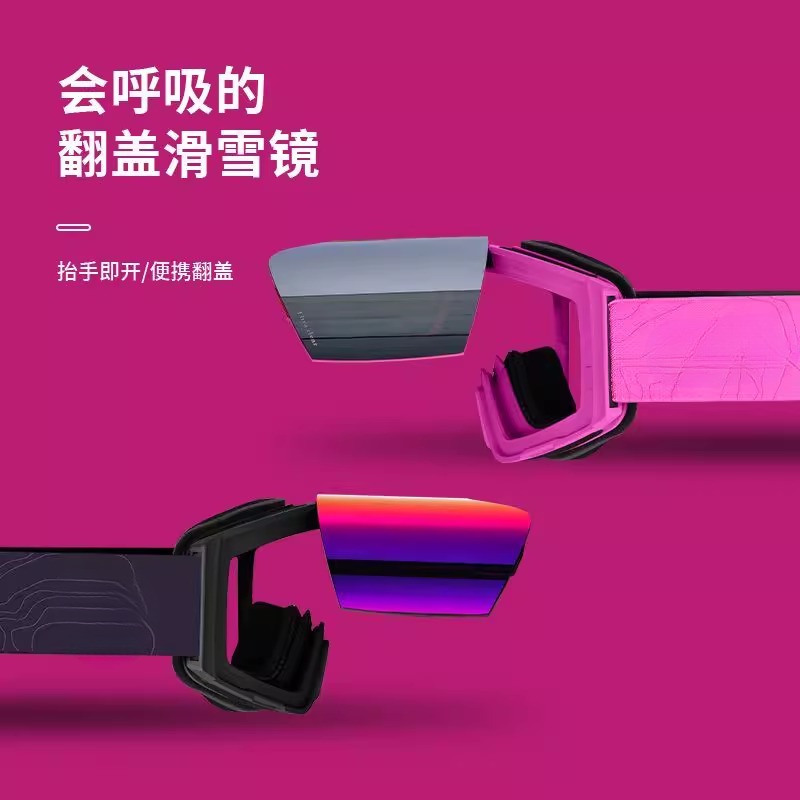 雪地护目镜男女柱面高清磁吸双层