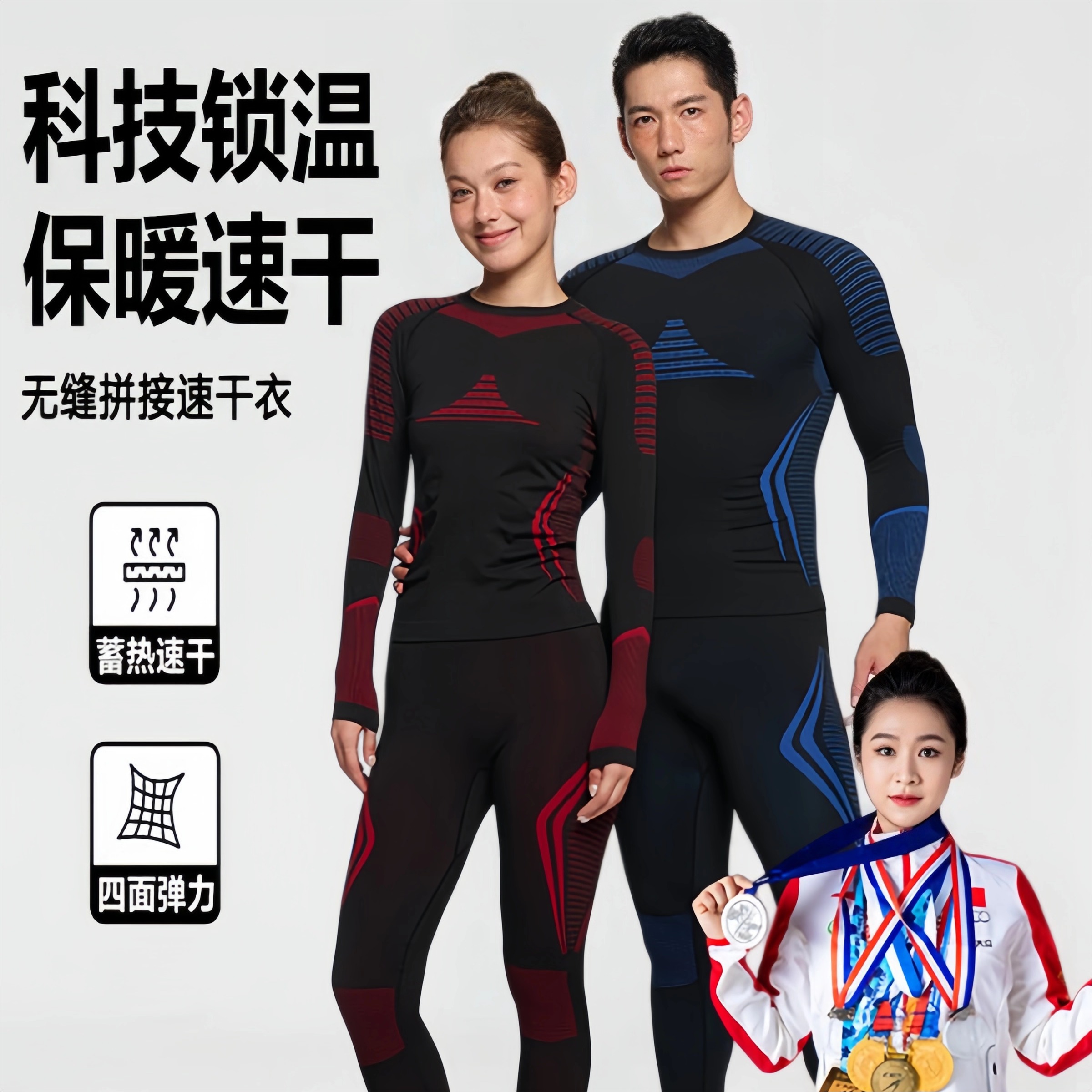 滑雪速干衣女户外登山内穿保暖秋