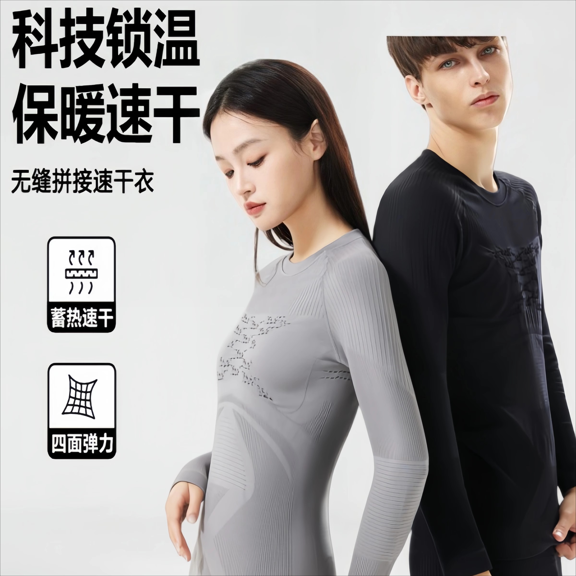 滑雪速干衣女户外登山内穿保暖运