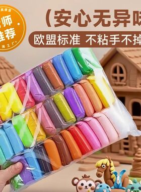 超轻粘土橡皮泥彩泥无毒儿童黏土沙泥巴陶泥玩具工解压不粘手12色