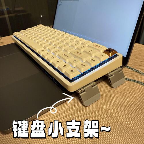 键盘支架笔记本电脑散热桌面增高