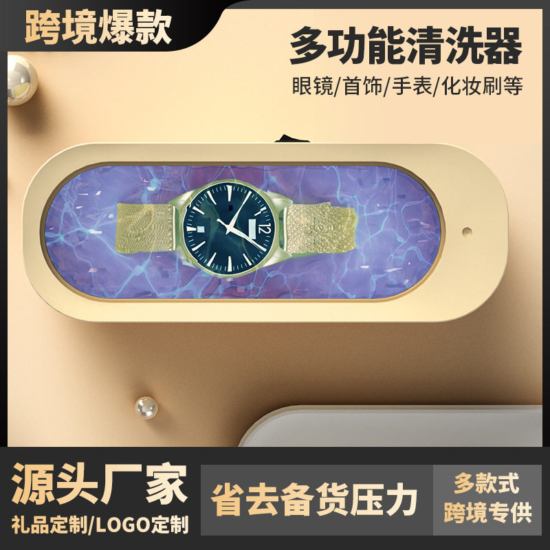 充电式清洗器小型家用工具美瞳眼镜清洗盒家用声波眼镜清洗机,生活电器,超声波迷你清洗机,淘宝优惠券,粉丝福利购,淘宝优惠卷