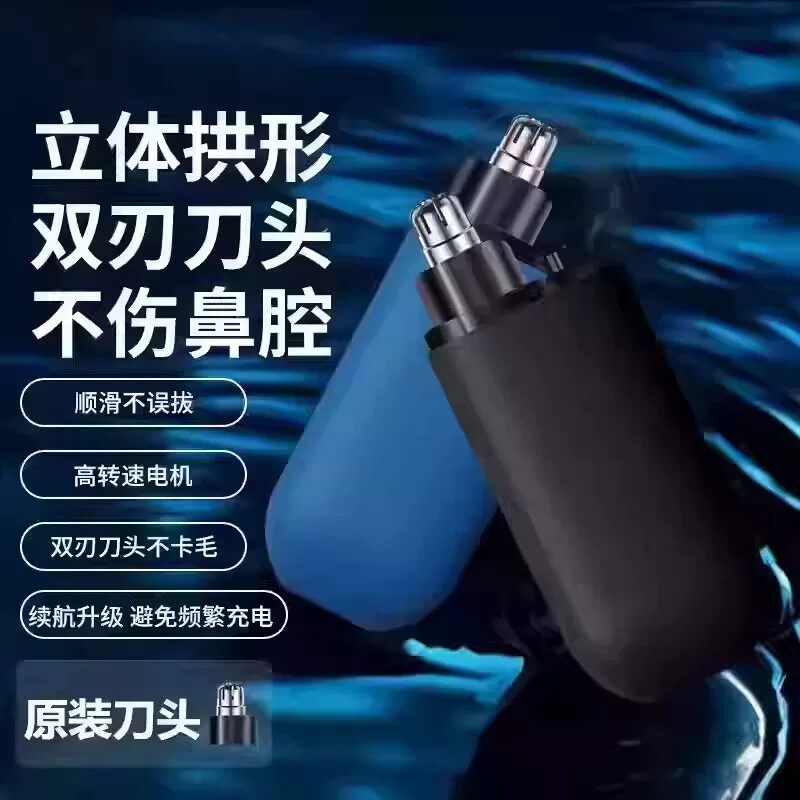 电动鼻毛修剪器男士充电式男用