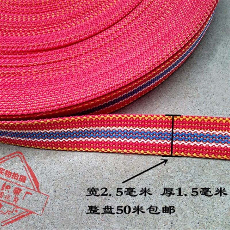 新子捆绑绳扁带子捆货绳宽扁绳子马扎绳空调n绳背包带牵引绳编织