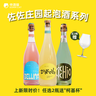 澳洲宝藏柠檬酒 佐佐庄园柠檬起泡白葡萄酒