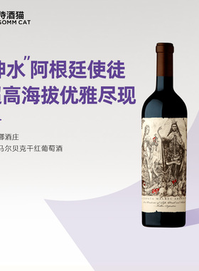 卡帝娜酒庄使徒马尔贝克干红葡萄酒