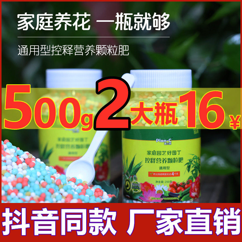 从卉普兰西控释营养颗粒花卉绿植通用控释肥水果蔬菜种植均衡肥料