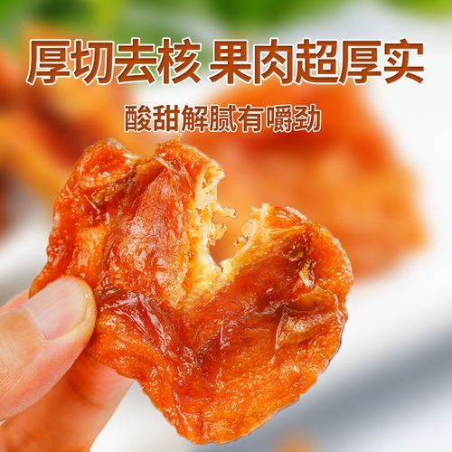 囍桂子即食无添加剂苹果干零食