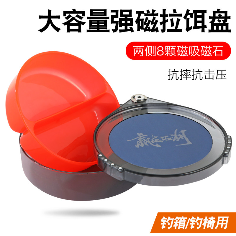 强磁拉饵盘带侧吸隔层饵料盒散泡盆黑坑竞技鱼饵盆透明PC开饵盆,户外/登山/野营/旅行用品,饵料盒,淘宝优惠券,粉丝福利购,淘宝优惠卷