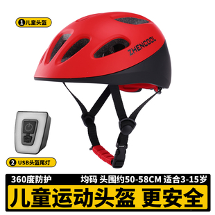 儿童自行车头盔男童女孩速滑平衡车安全帽子护具轮滑单车骑行装备