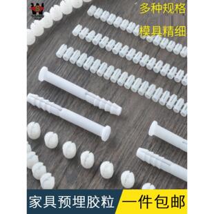 家具预埋件膨胀螺母橡胶塞塑料橡胶尼龙膨胀管铰炼铰炼M4自攻螺钉