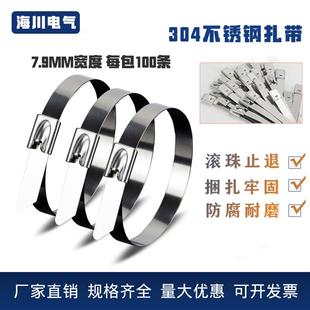 304不锈钢扎带自锁7.9MM金属室外扎带抗氧化船用束线防冻耐高温