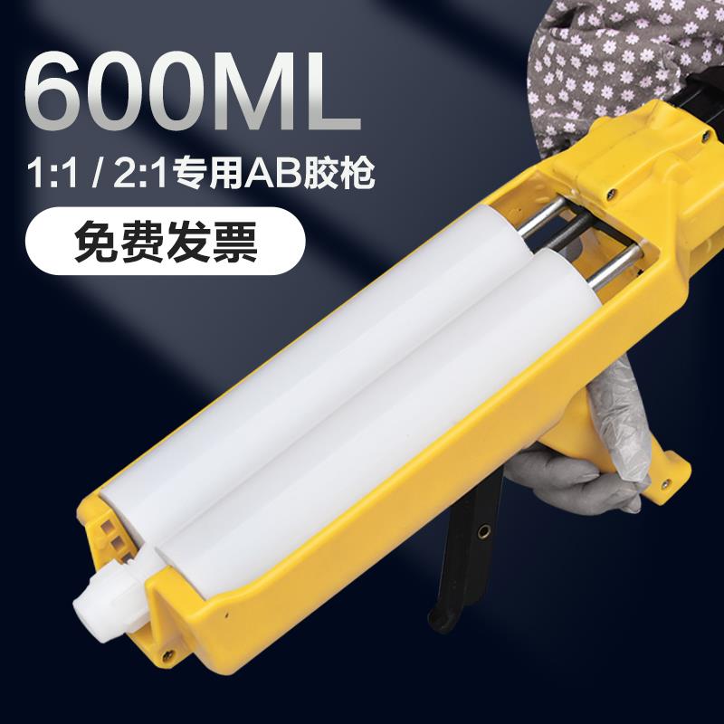 直销AB胶枪600ML双组份手动胶枪 双液胶枪美缝剂瓷砖填缝胶枪 1:1