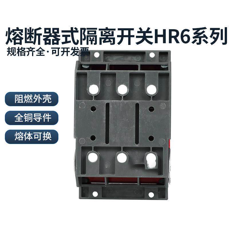 正泰 HR6熔断器式隔离开关160A250A400A630A刀熔开关三相刀闸380V