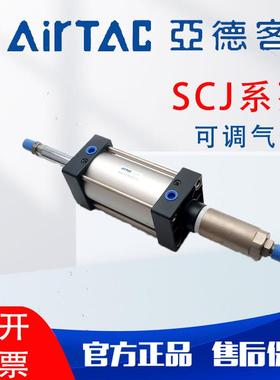 亚德客SCJ可调气缸SCD双出气缸32X50/40/63/80×25/75/100/125-S