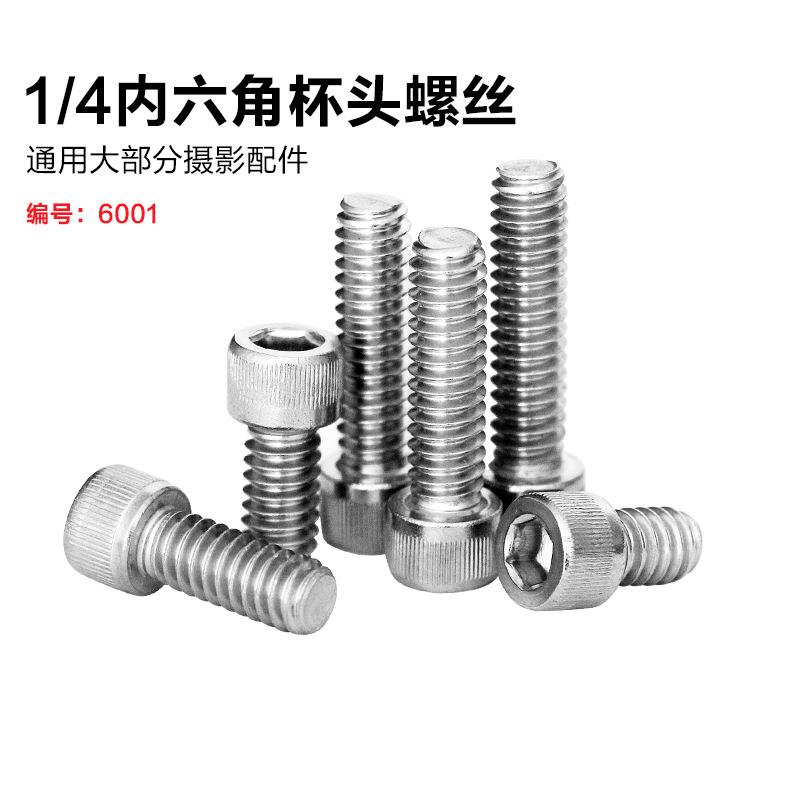 不锈钢英制1/4杯头内六角螺丝圆柱头全牙滚花杯头单反摄影配件