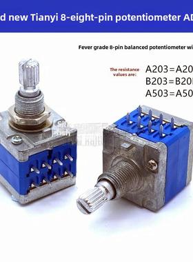发烧级全新天逸8八脚AD-66A高档音量双联电位器A20K B20K A50K