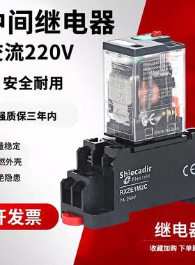 中间继电器RXM4LB2BDRXM2LB2BDRXM2AB2BDRXM4AB2P72L220V底座14脚