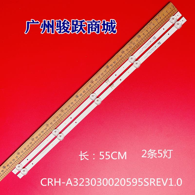 组装机32寸D-Y6Y2M1HH22-10020F CRH-A323030020595SREV1.0 灯条