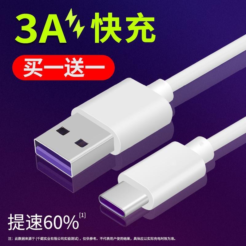 A适用于华为畅享10Plus适用STK-TL00数据线闪充AQM-AL00快速充电