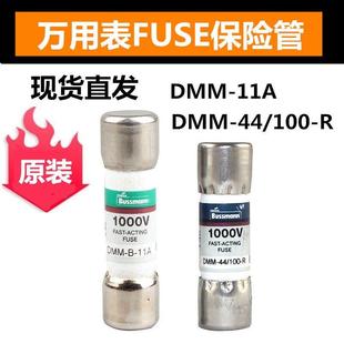 Fluke福禄克15B+万用电表17B熔芯11A保险管440mA保险丝DMM-44/100