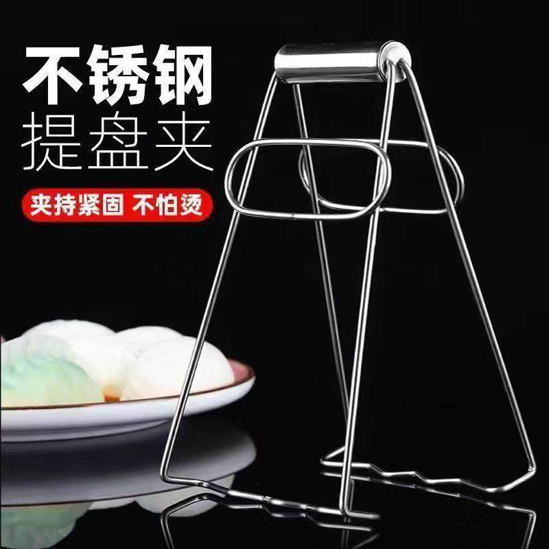 加长加厚304不锈钢防烫夹厨房多功能防滑夹子家用蒸菜砂锅夹取碗