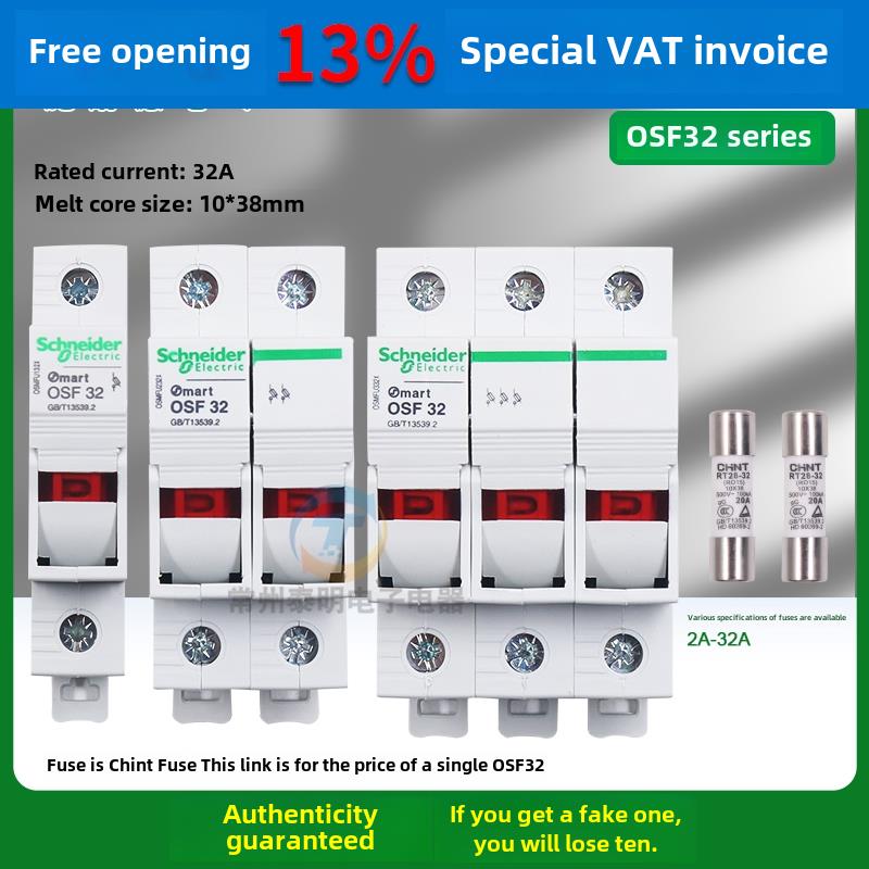 施耐德保险丝底座Osmfu322X轨道安装1P可更换保险丝芯带灯3P保险