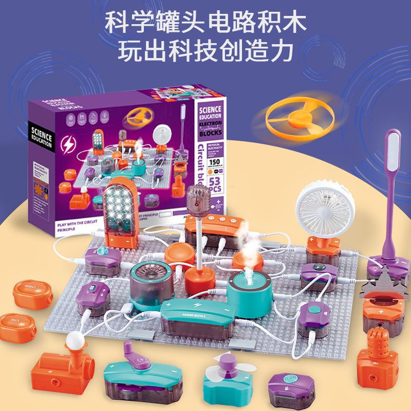 儿童电路玩具男孩子8生日礼物益智6岁10男童十岁以上男生2025新款