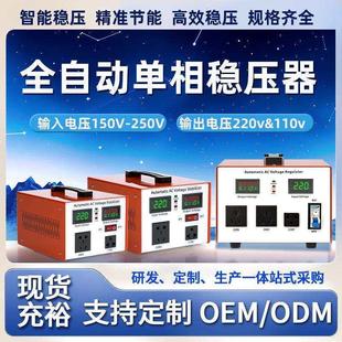 唐国1500W交流稳压器220v110v全自动家用电器单相智能稳定器