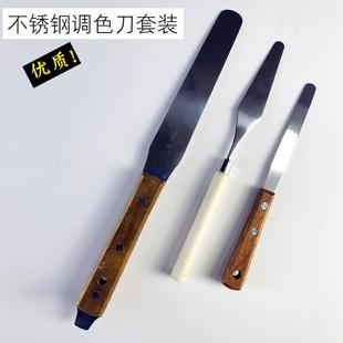 菱形涂料搅拌刀调漆刀调墨刀 不锈钢搅拌器调色刀油漆搅拌棒杆套装