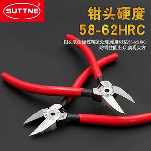 6寸剪塑料模型水口钳斜口钳 SUTTNE工业级电工5寸剪钢丝斜嘴钳小