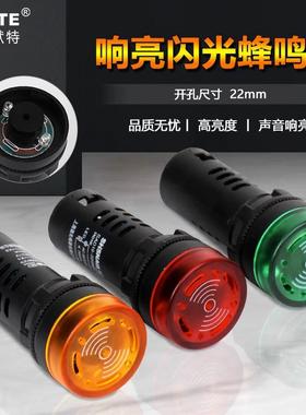 AD16-22SM LED 22 闪光蜂鸣器 扬声器 报警器 讯响器220V开孔22MM