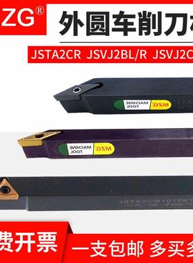 MZG外圆走心机无偏头数控车刀杆JSTA2CR/JSVJ2BL/JSVJ2CR1010K11