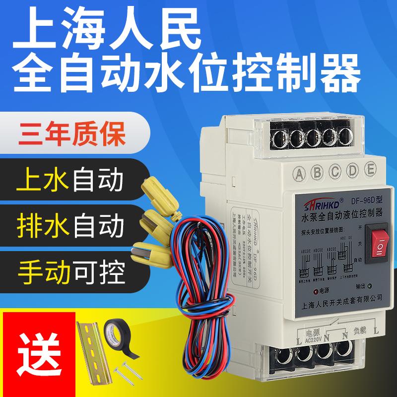 上海人民自动水位控制器耐高温水箱锅炉浮球开 关液位供排水泵水