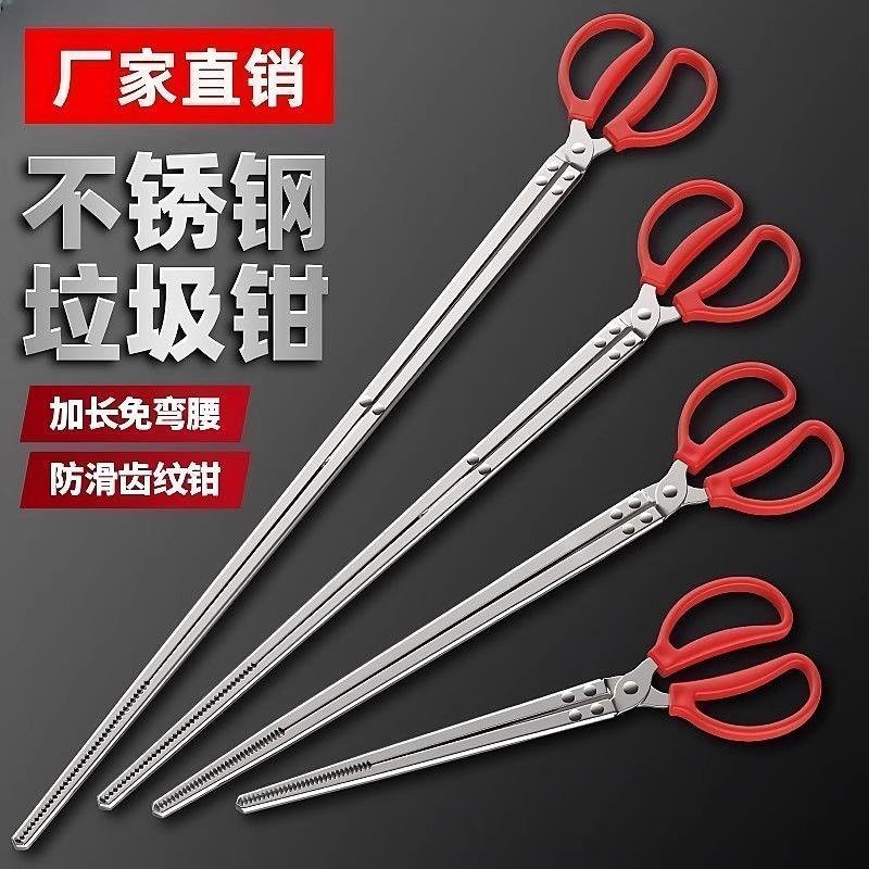 捡垃圾夹子火钳卫生钳环卫加长夹子取物家用拾物器碳夹子黄鳝赶海