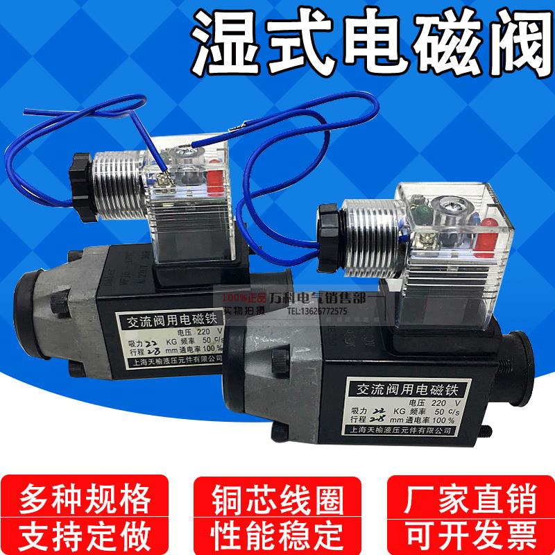 MFB6-18YC 22YC 27YC 37YC 54YC 90YC交流阀用电磁铁电磁阀线圈