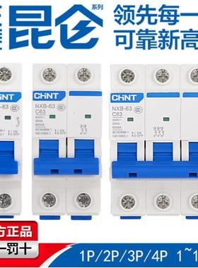 正泰昆仑系列NXB-63 1P2P3P4PC型家用小型断路器DZ47空气开关