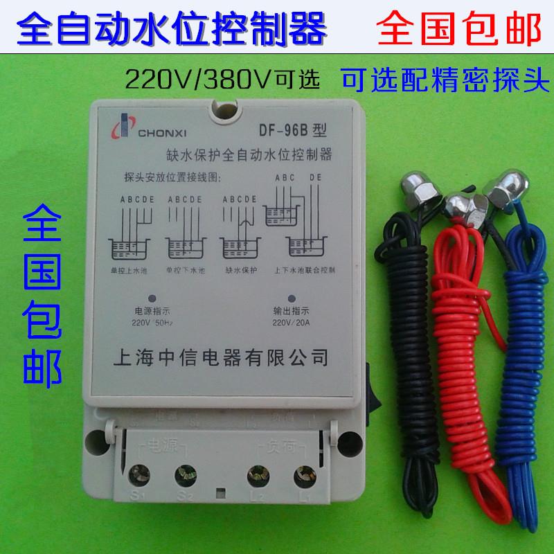 全自动水位控制器水塔水箱上水补水水池排水220V380V液位控制水泵