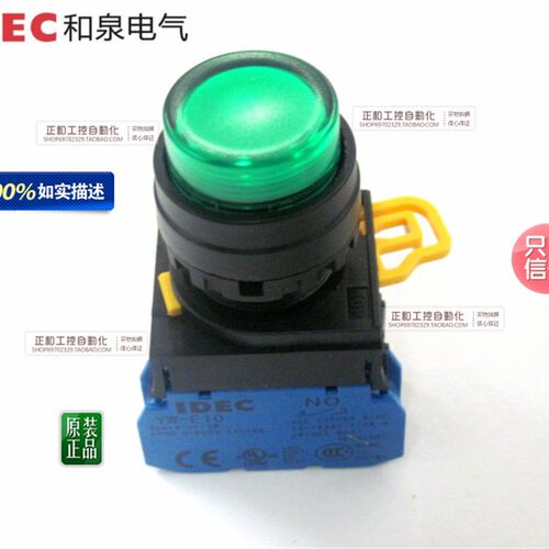 YW1L-M2E10Q4G 和泉电气IDEC 高头带灯按钮 自复位启动按钮24V