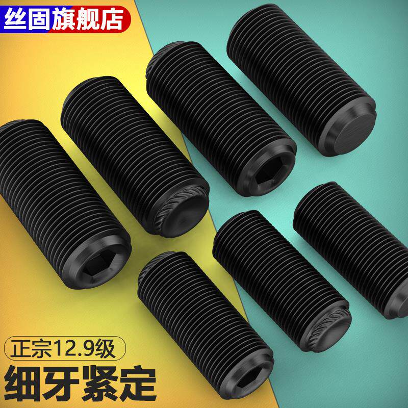 12.9级滚花平头细牙机米15K超音波模具紧定螺丝M10*1M16*1M16*1.5