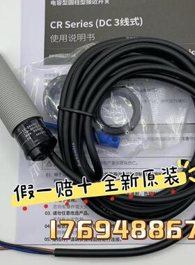 原装奥托 托尼克斯电容式接近开 关CR18-8DN/8DP2/CR30-15DN/15AO