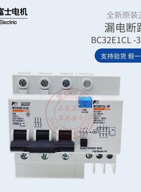 原装富士三相三线小型BC63E1CG漏电断路器BC32E1CL-3P006B 3P 6A