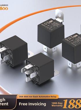 蓝色波大电流防水汽车继电器12V24V80A一体化4针5针改装汽车大功