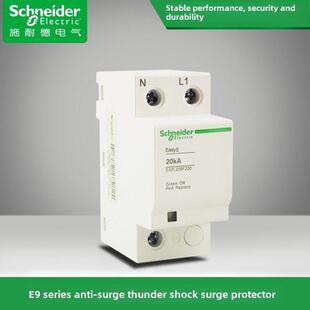施耐德空气开关1P+N 20Ka 40Ka防浪涌雷击浪涌保护器Ea9L209F230