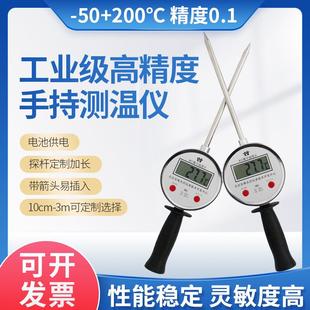 数显温度计 插针式 数显电子探针手持数字温度计粮食堆草垛麦秸垛