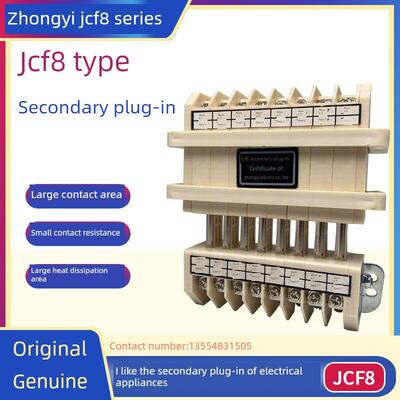 中意JCF8A低压开关单元抽屉主电路二次插件JCF7 JCF9 GCK/GCS/MNS
