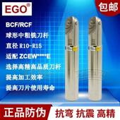 10R 精品EGO柳叶球形铣刀杆数控刀具CNC抗震飞刀把BCF RCF 15R