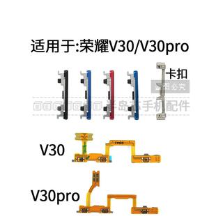 AN00 适用于华为荣耀V30开机排线OXF V30Pro开关电源键音量键排线