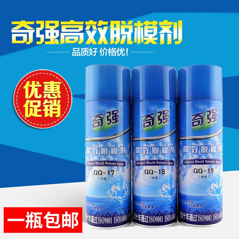 进口原料奇强高效脱模剂油性中性干性模具顶针油清洗剂绿色防锈剂